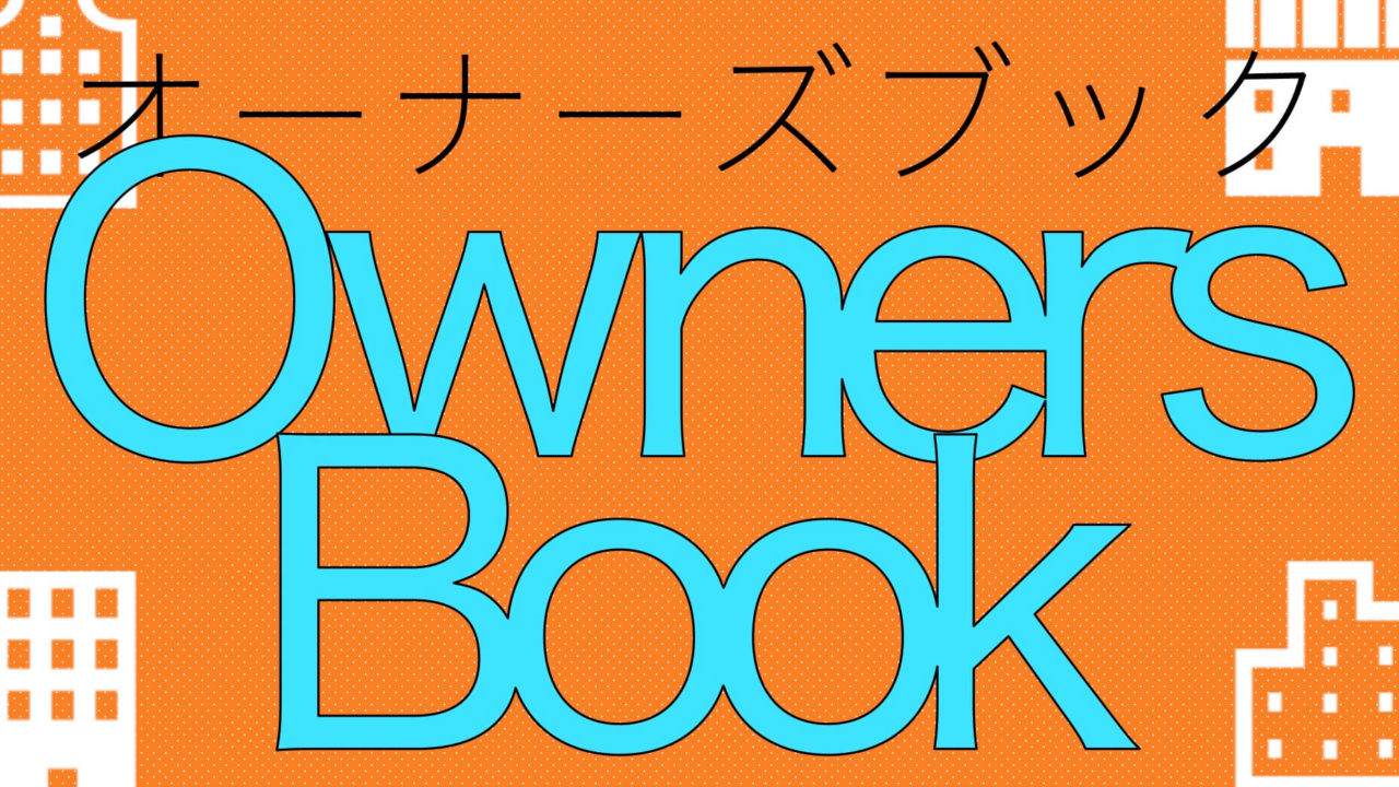 ownersbook-cover
