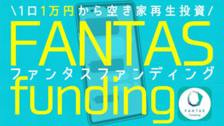 fantas-funding