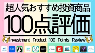 100-points-review